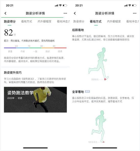 张雪峰猝然离世跑步成了健康杀手？励建安院士解读如何避免运动猝死(图1)