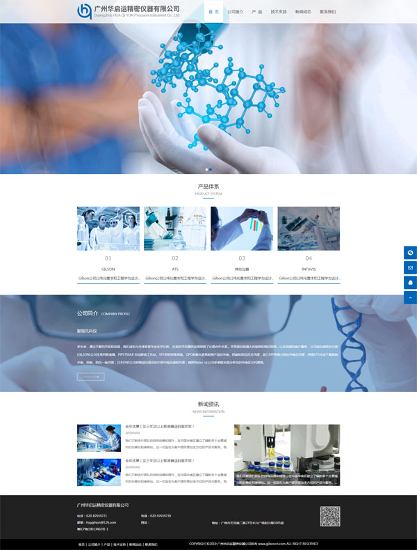 生命科学学院2020级3班水产养殖生产实习方案(图1)