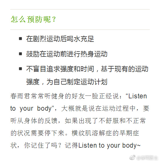 高强度训练的隐患：如何科学备战体育中考？(图1)
