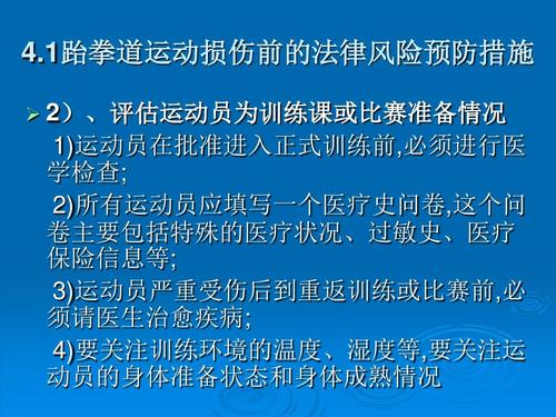 冬季运动员如何应对训练伤？专家巡诊为你解答！(图1)