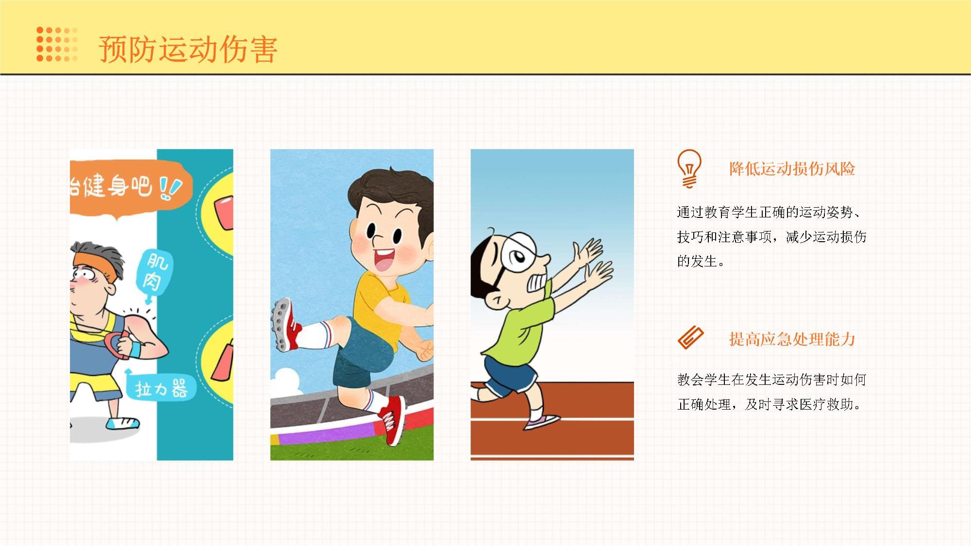 崴脚竟是骨折！宁波医生提醒：运动前别忽视热身(图1)